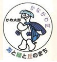 以前の神奈川区マスコットキャラクターかめ太郎の画像