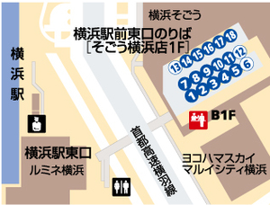 横浜駅前の乗り場案内図