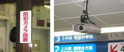 防犯カメラの設置表示と防犯カメラの画像