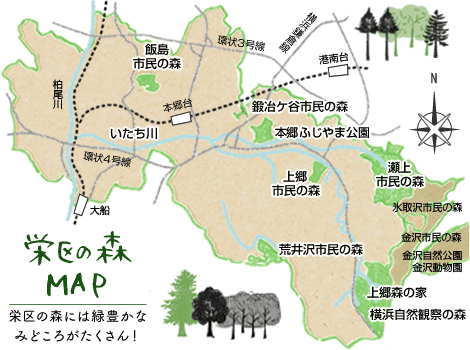栄区の森や公園等の施設が掲載された地図