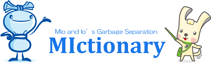 Mio and Io’s Garbage Separation「MIctionary」