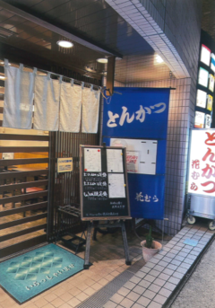 店舗外観の写真です