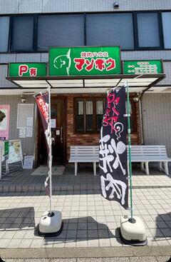 店舗外観の写真です