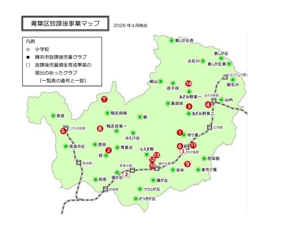 放課後事業マップ