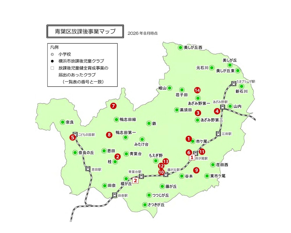 放課後事業マップ