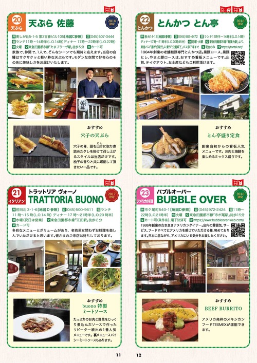 Pages 11-12 of the pamphlet are displayed.