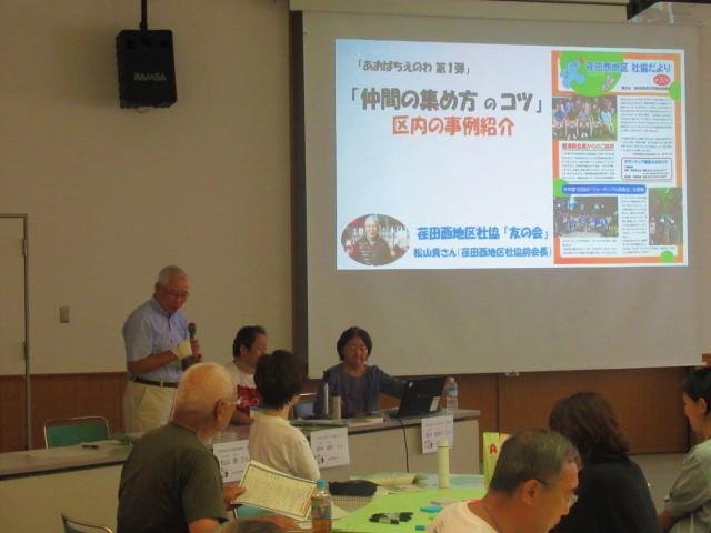 「活動仲間の集め方！」講演２