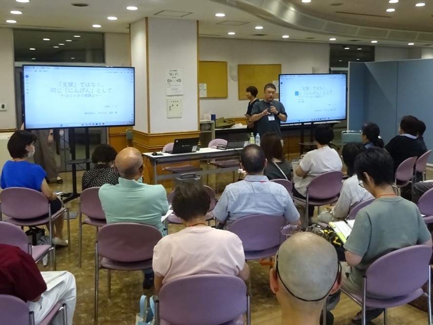 講演『「支援」ではなく、同じ「人間」として』
