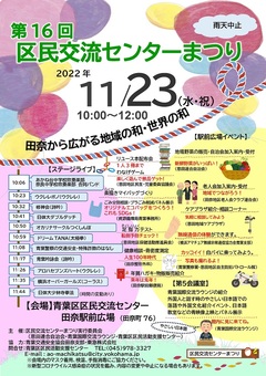 2022 Exchange Center Festival Flyer
