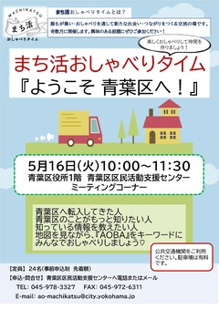 Town activity chatting time "Walking beautifully" flyer