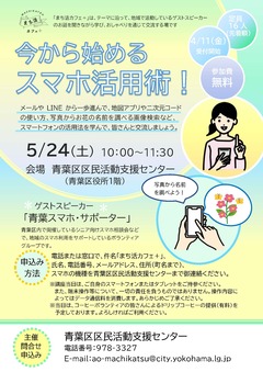 20250304まち活カフェ＋暮らしの中のアップサイクル