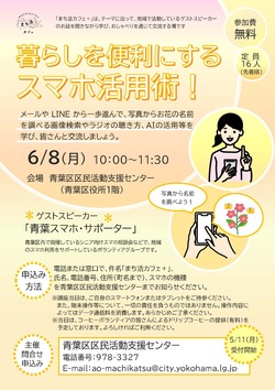 20251021まち活カフェ＋（読書）チラシ
