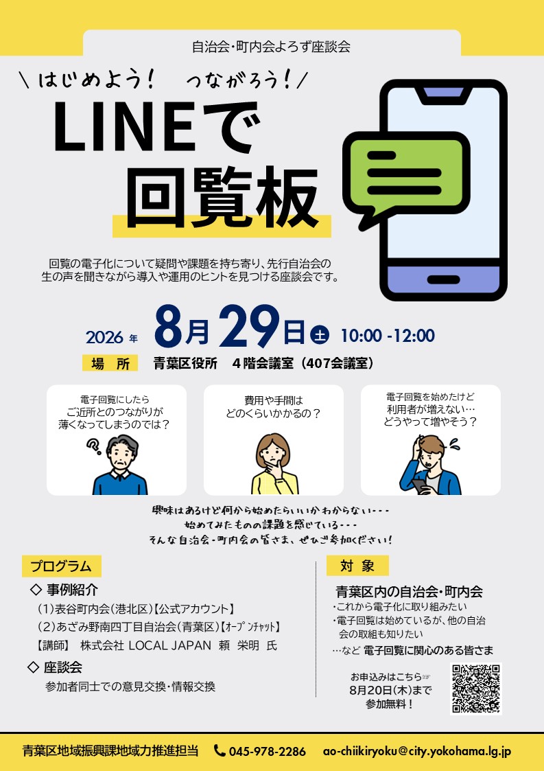 チラシ