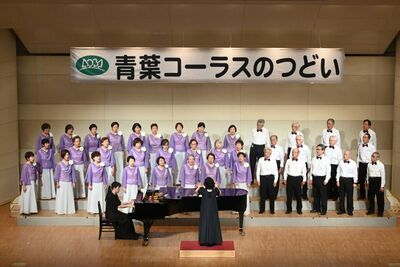 コーラスのつどいの写真