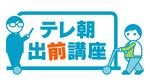 TV Asahi despachan la conferencia / fuera de la conferencia del sitio