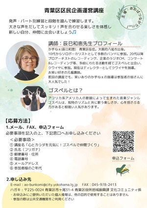 ゴスペルチラシ　うら