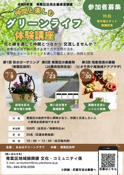 チラシ表