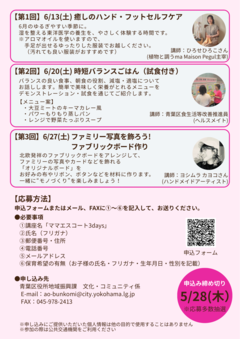 ママエスコートチラシ　うら