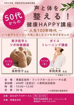 チラシおもて