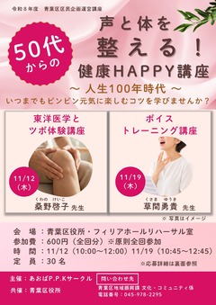 チラシおもて