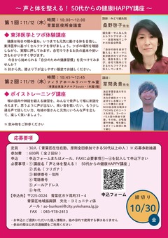 チラシうら