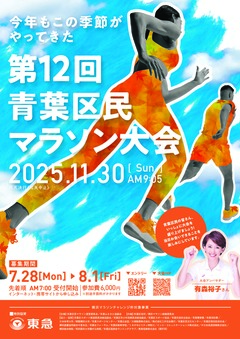 第11回大会チラシ表