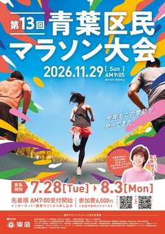 第13回大会チラシ表