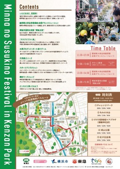 すすき野チラシ裏