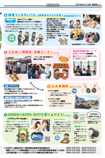 青葉区民まつり2025