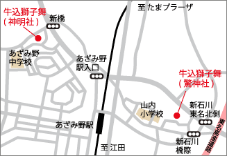 牛込の獅子舞(神明社・驚神社）周辺マップ