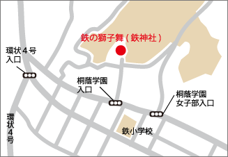 鉄の獅子舞（鉄神社）周辺マップ