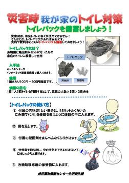 Public information Yokohama Asahi Ward version February issue