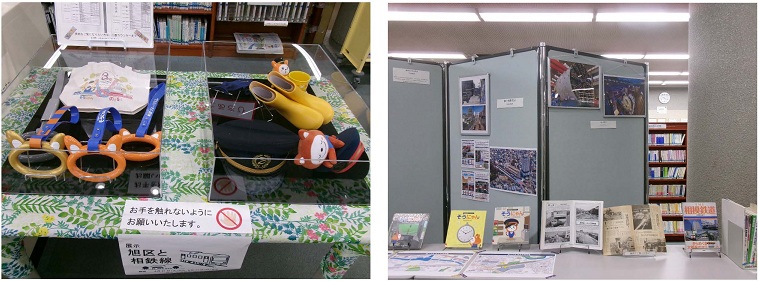 旭図書館40周年記念展示「旭区と相鉄線」