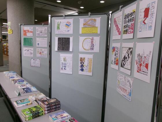 企画展示「手作りPOP大集合」の様子