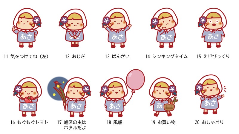あさちゃん一覧２
