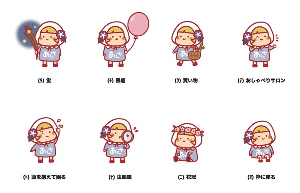あさちゃん一覧３