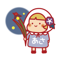 あさちゃん