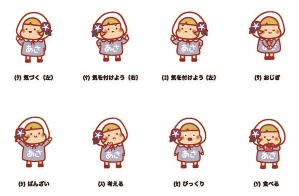 あさちゃん一覧２