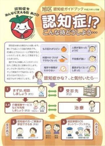 認知症!?こんなときどうしよう・・・表紙