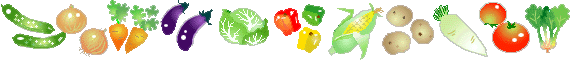 やさいのイラスト