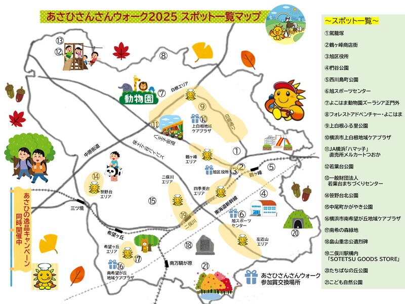 スポット一覧マップ