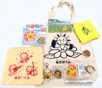あさひくんグッズ