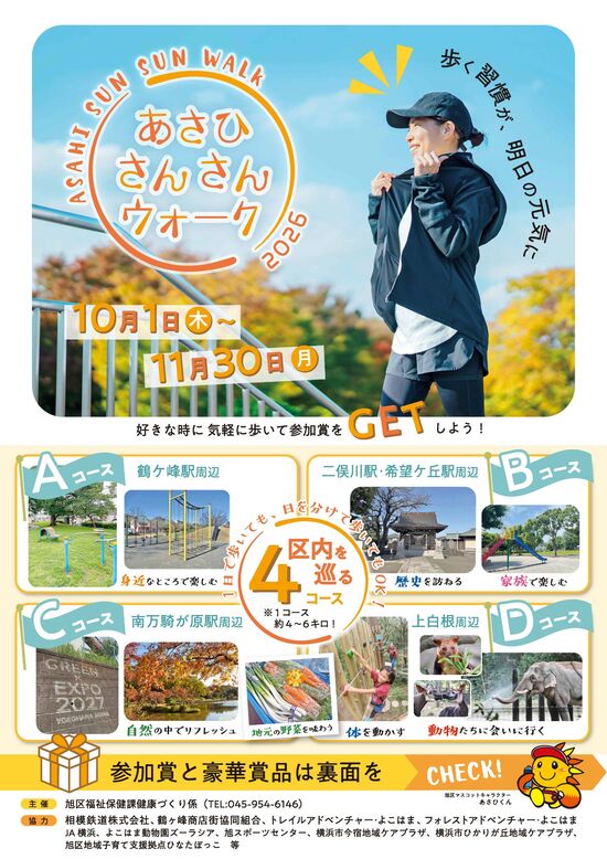 チラシ表