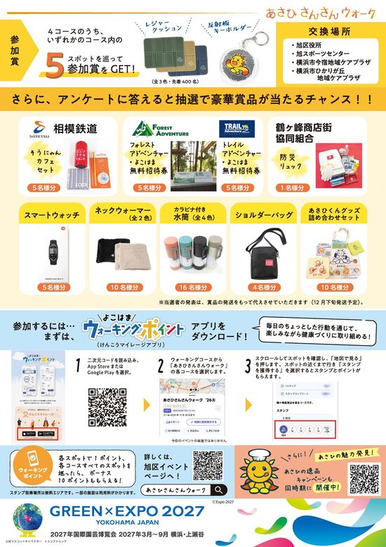 チラシ裏