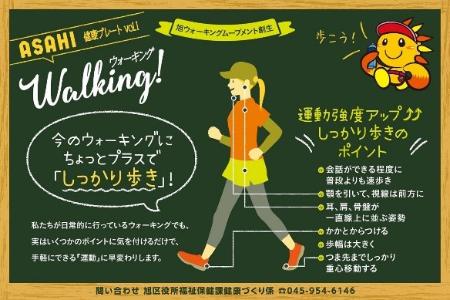 健康プレートのナンバー１を掲載しています