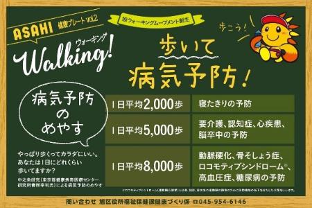 健康プレートのナンバー２を掲載しています