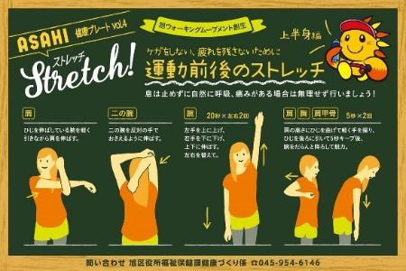 健康プレートのナンバー４を掲載しています