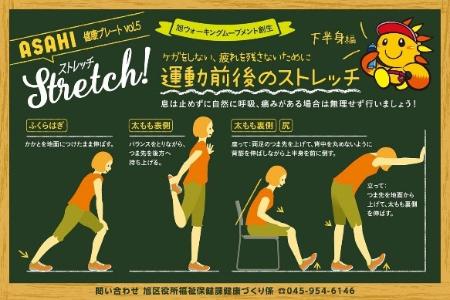 健康プレートのナンバー５を掲載しています