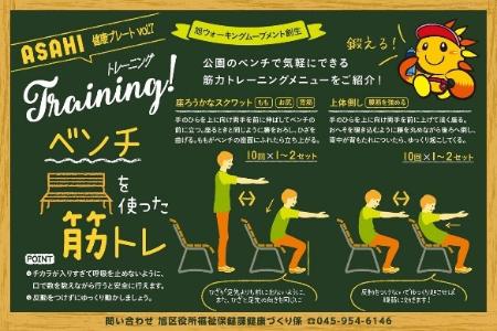 健康プレートのナンバー７を掲載しています