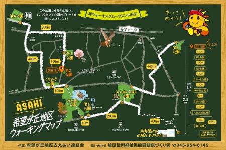 Publico un mapa encima de Kibogaoka el Parque distrito del plato saludable
